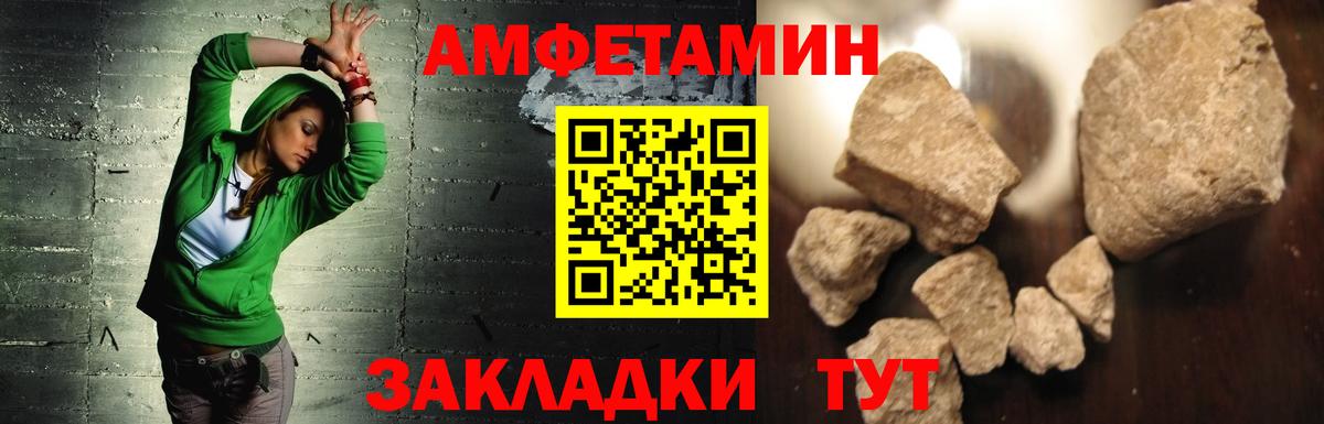Михайловка  АМФЕТАМИН  Amphetamine  Вход с VPN  Амфетамин 98% 