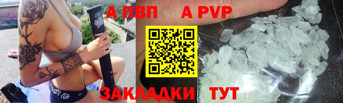 Alfa_PVP VHQ Михайловка
