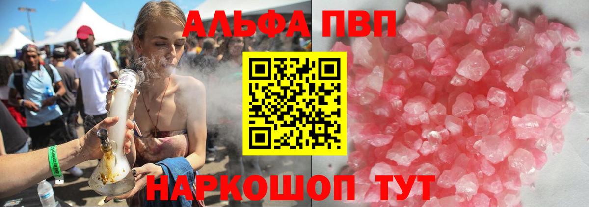 A-PVP СК  хочу наркоту  Михайловка  А ПВП СК КРИС  A-PVP мука  Вход с VPN 
