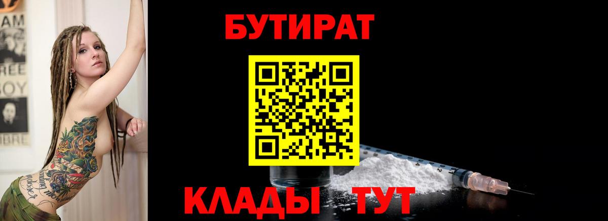 Бутират оксибутират  Михайловка 