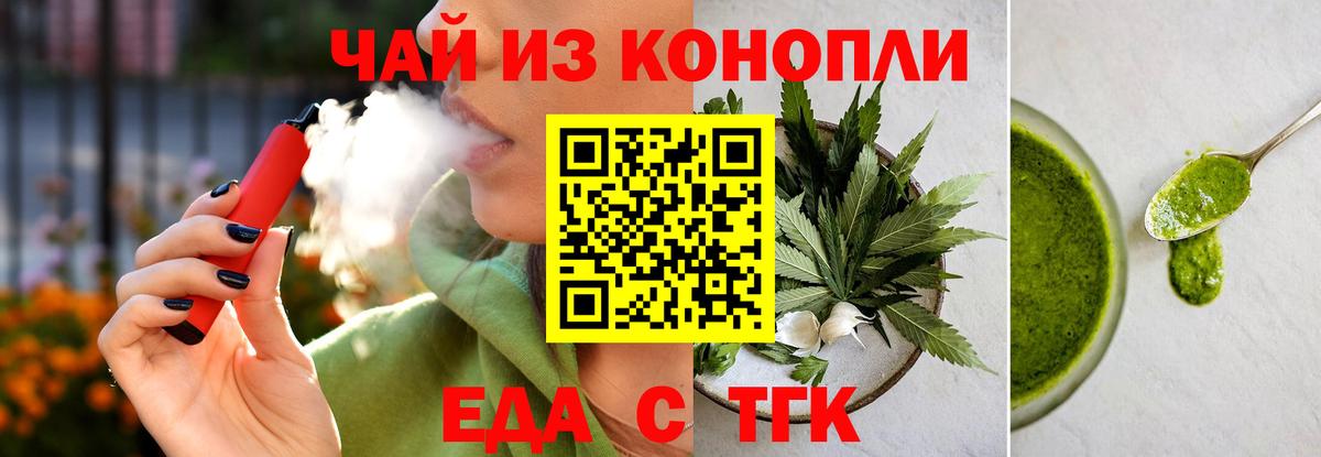 Cannafood конопля  Вход с VPN  Михайловка 