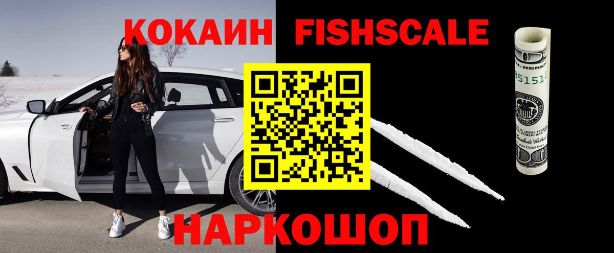 Михайловка  Кокаин VHQ  Вход с VPN 