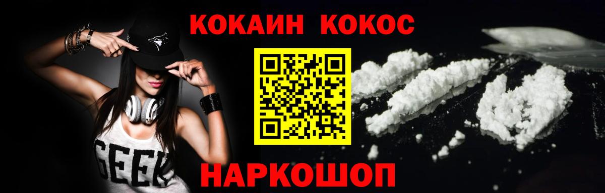 Cocaine 98% Михайловка