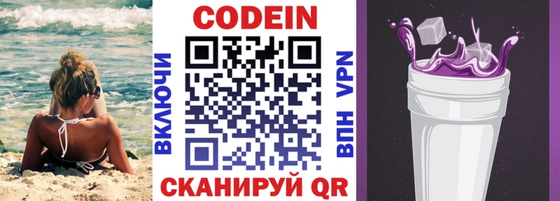 Codein Purple Drank  гидра ССЫЛКА  Михайловка 