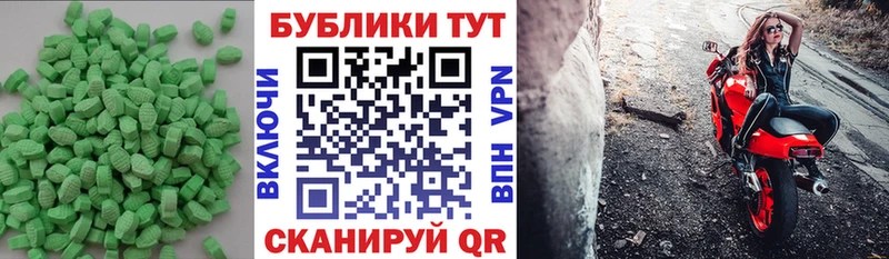 ЭКСТАЗИ 280мг  omg маркетплейс  Михайловка  цена  