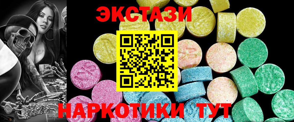 ЭКСТАЗИ 280 MDMA Михайловка