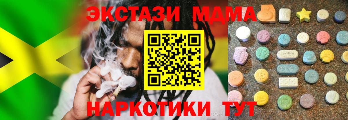 ЭКСТАЗИ 280мг Михайловка