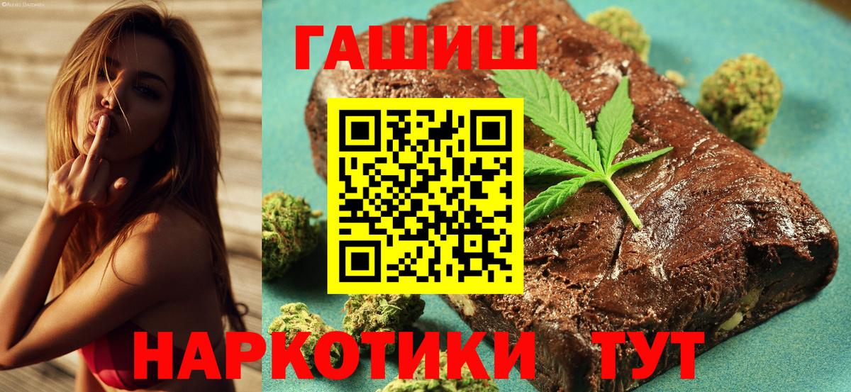 ГАШ hashish  купить   Михайловка  Вход с VPN  Гашиш Изолятор 