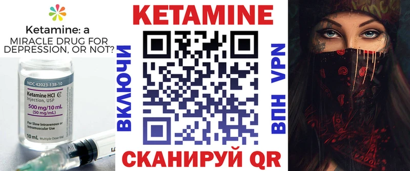КЕТАМИН VHQ  Михайловка 