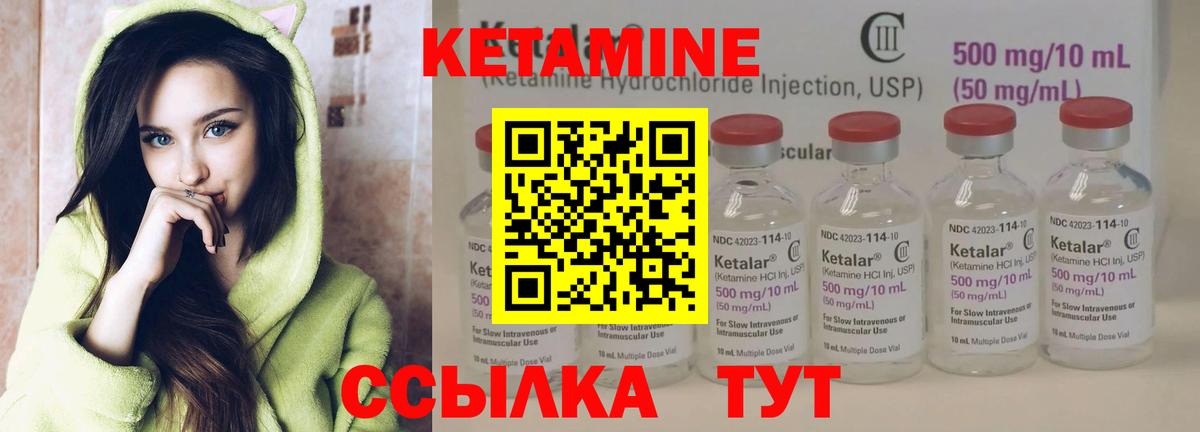 КЕТАМИН VHQ  Кетамин ketamine  Вход с VPN  Михайловка 
