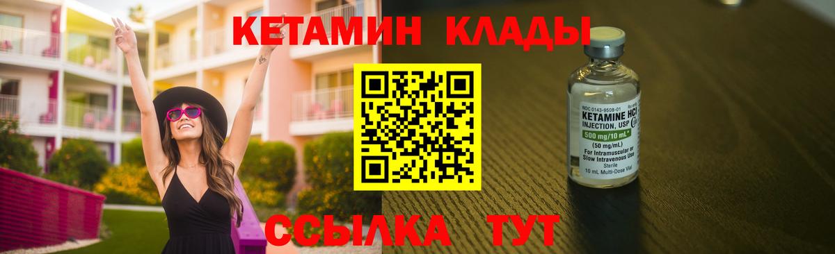 мега ССЫЛКА  Михайловка  КЕТАМИН VHQ  КЕТАМИН VHQ 