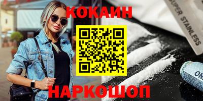 мяу мяу кристалл Балаково