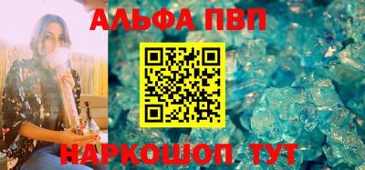 мяу мяу кристалл Балаково