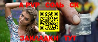 мяу мяу кристалл Балаково