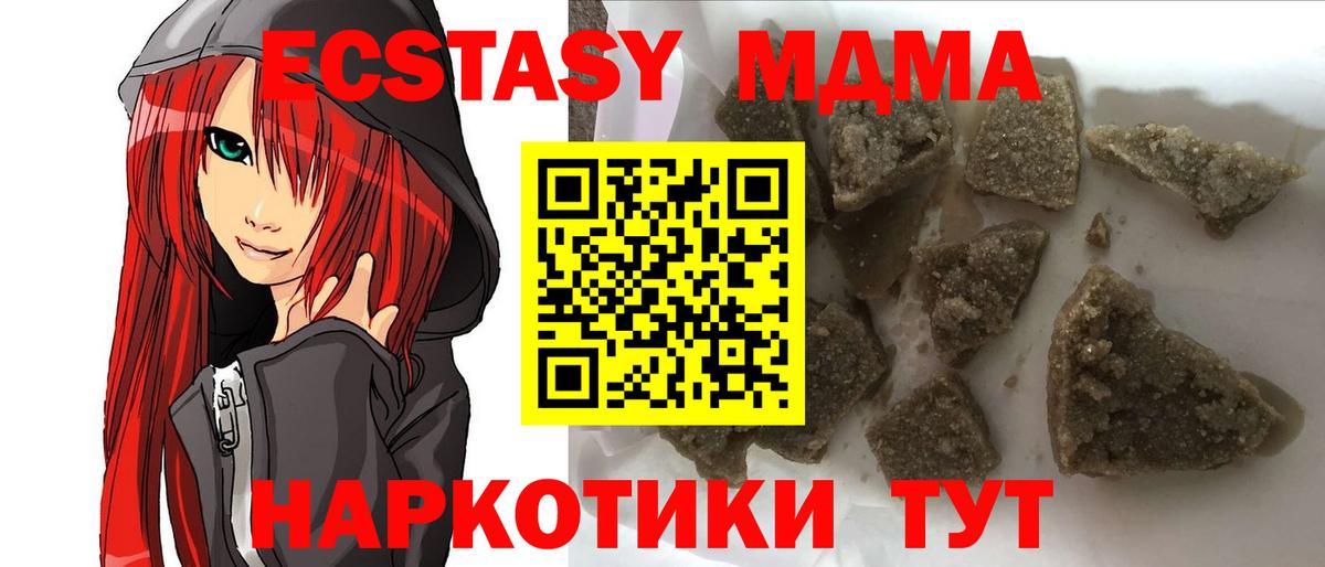 МДМА Molly  MDMA  Михайловка 