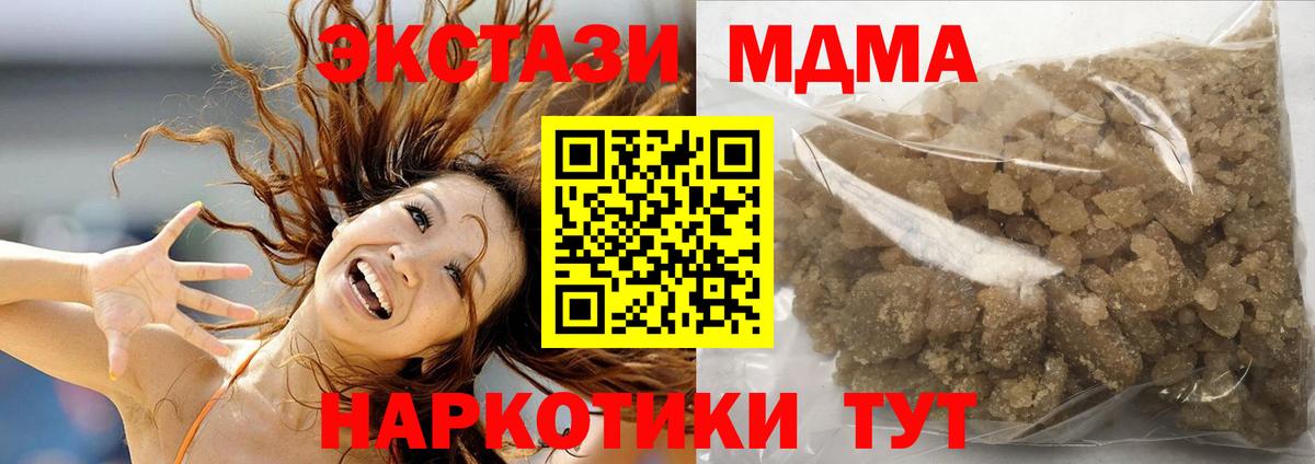 Михайловка  МДМА  MDMA молли  Вход с VPN  МДМА Molly 
