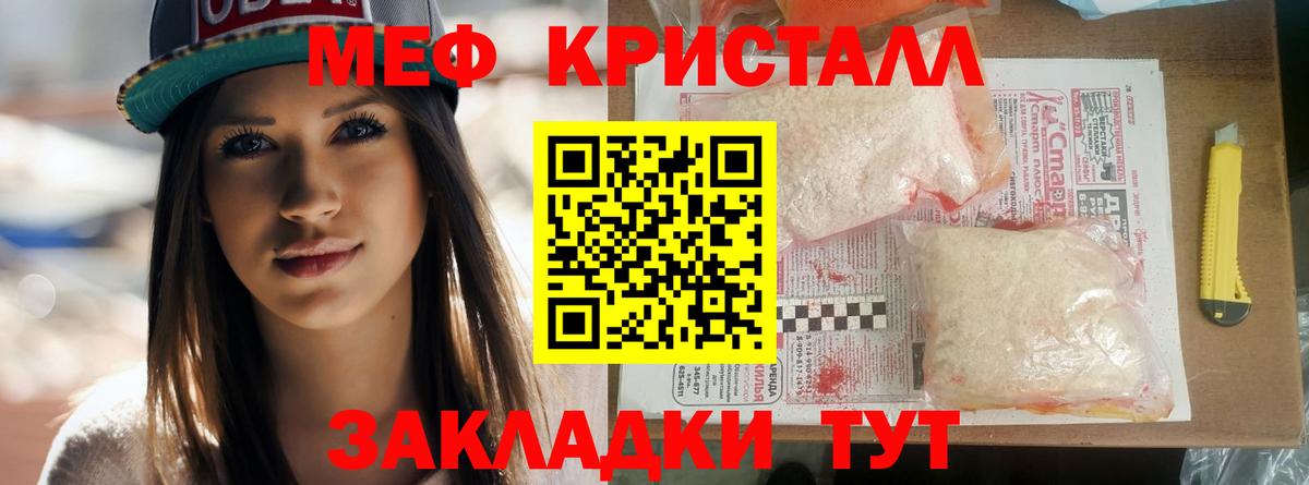 Меф мука Михайловка