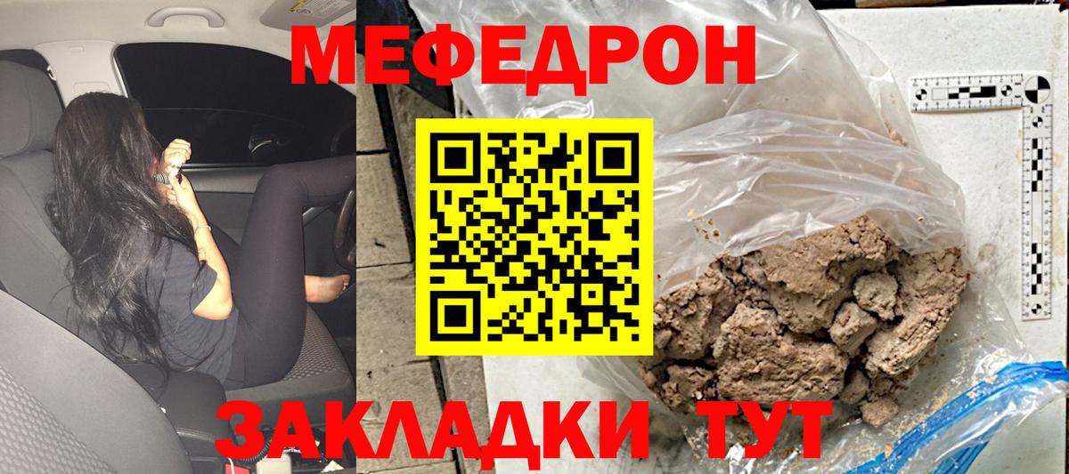 МЕФ мука  Мефедрон  МЯУ-МЯУ  Михайловка  Вход с VPN  Мефедрон 4 MMC 