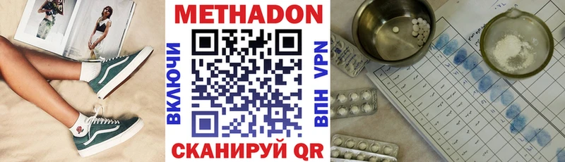 МЕТАДОН methadone  сколько стоит  OMG ссылка  Михайловка 