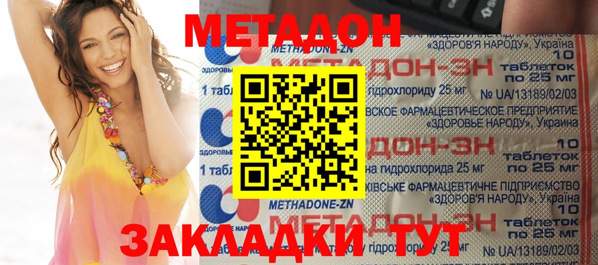 это как зайти  МЕТАДОН VHQ  Вход с VPN  Метадон белоснежный  Михайловка 