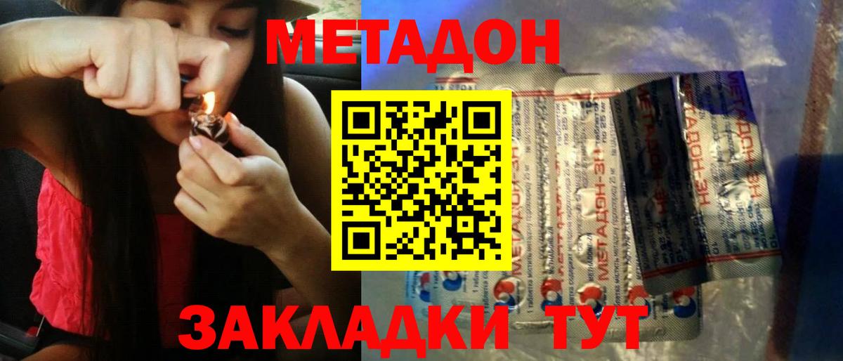 Метадон мёд  Михайловка  МЕТАДОН VHQ 