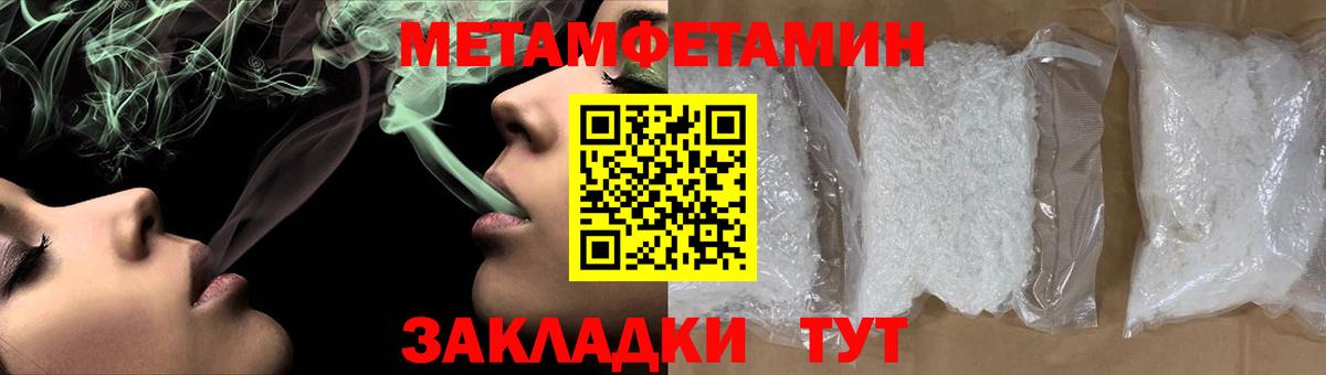 Первитин Декстрометамфетамин 99.9% Михайловка
