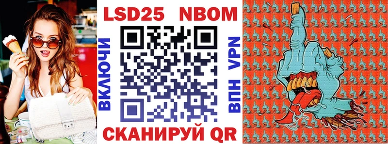 Марки NBOMe 1500мкг  купить  цена  Михайловка 
