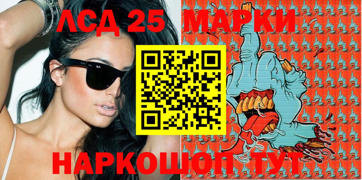 Михайловка  Марки 25I-NBOMe 1,5мг  Марки 25I-NBOMe  Вход с VPN 