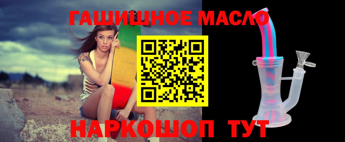 наркотики  ТГК жижа  Михайловка  Вход с VPN  Дистиллят ТГК вейп 