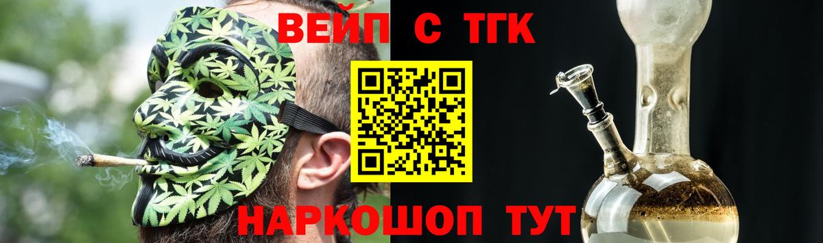 ТГК Wax Михайловка